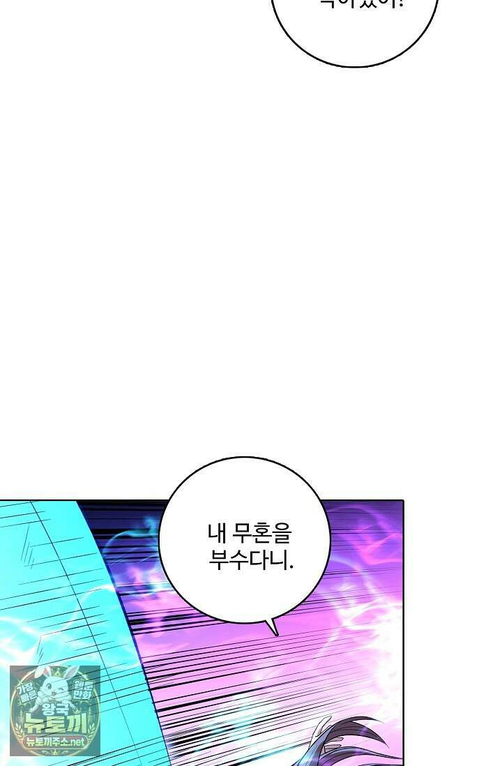 절세무신 711화 36