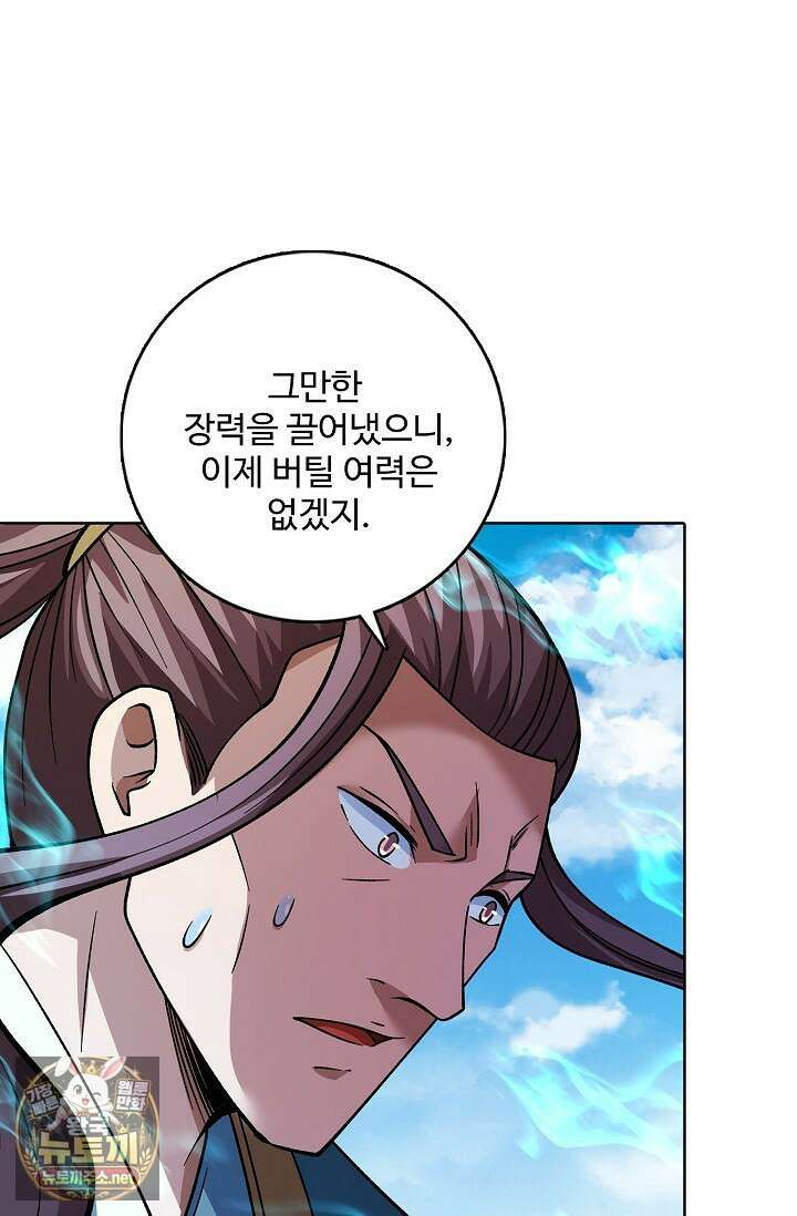 절세무신 711화 41