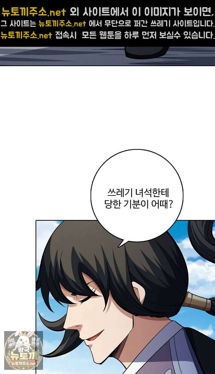 절세무신 711화 59