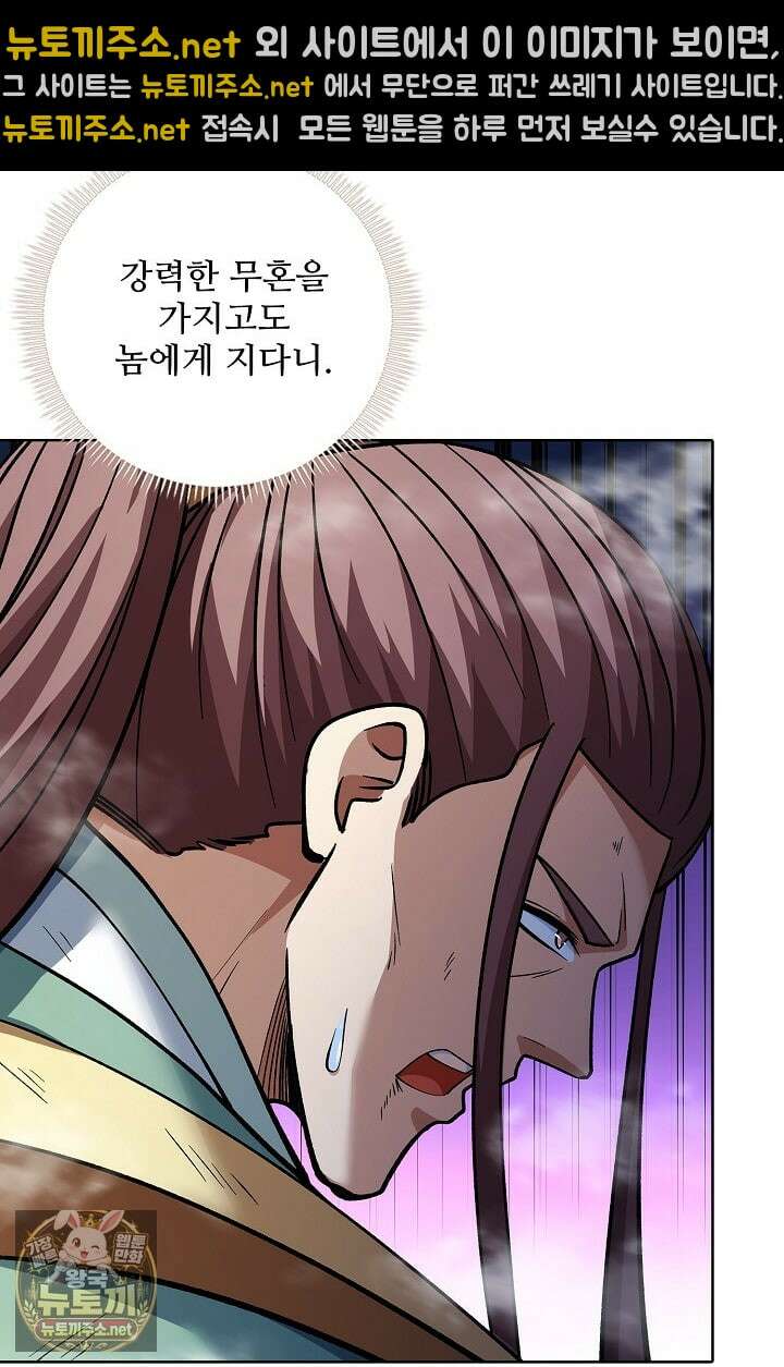 절세무신 711화 62