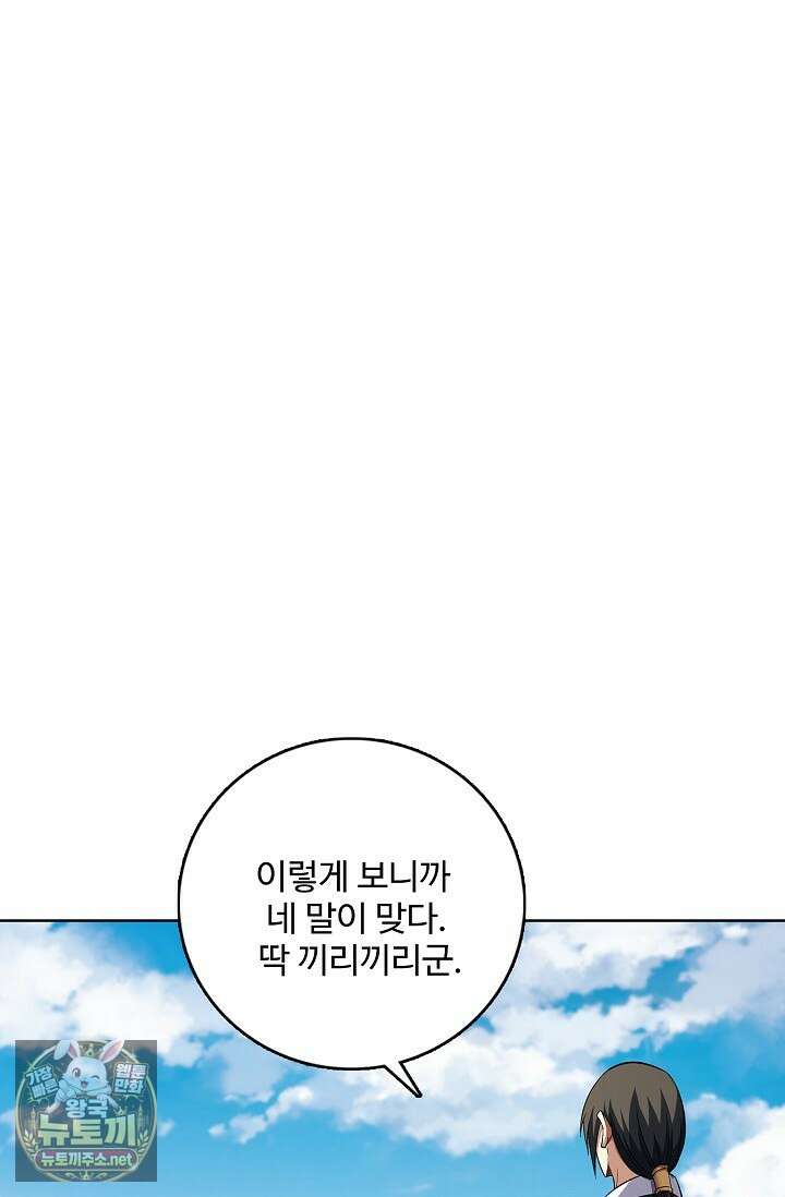 절세무신 711화 63