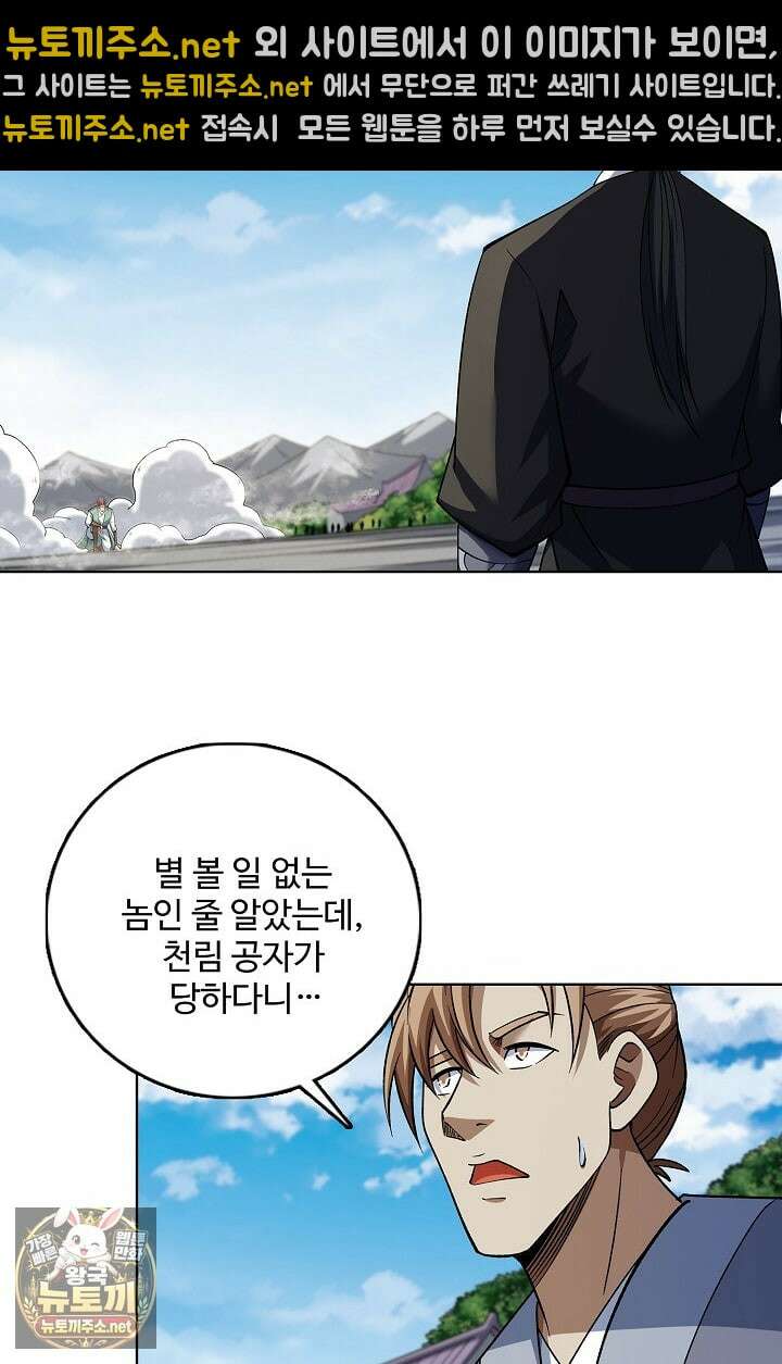 절세무신 711화 64