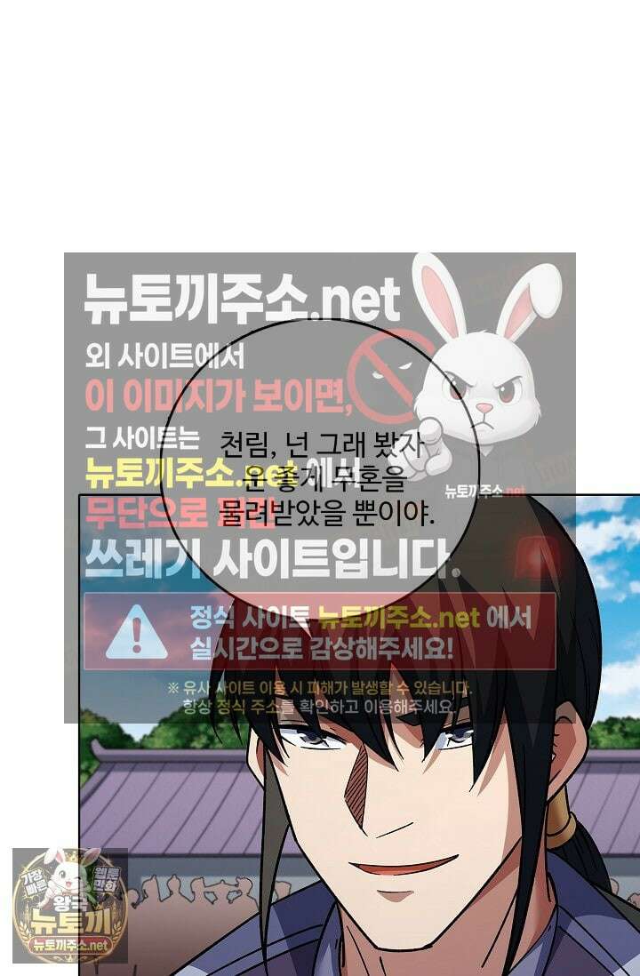 절세무신 711화 67
