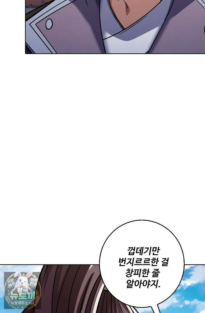절세무신 711화 68