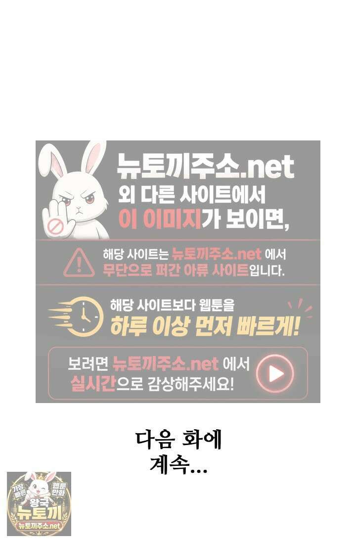 절세무신 711화 70
