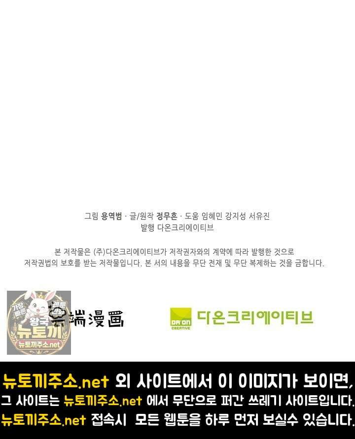 절세무신 711화 71