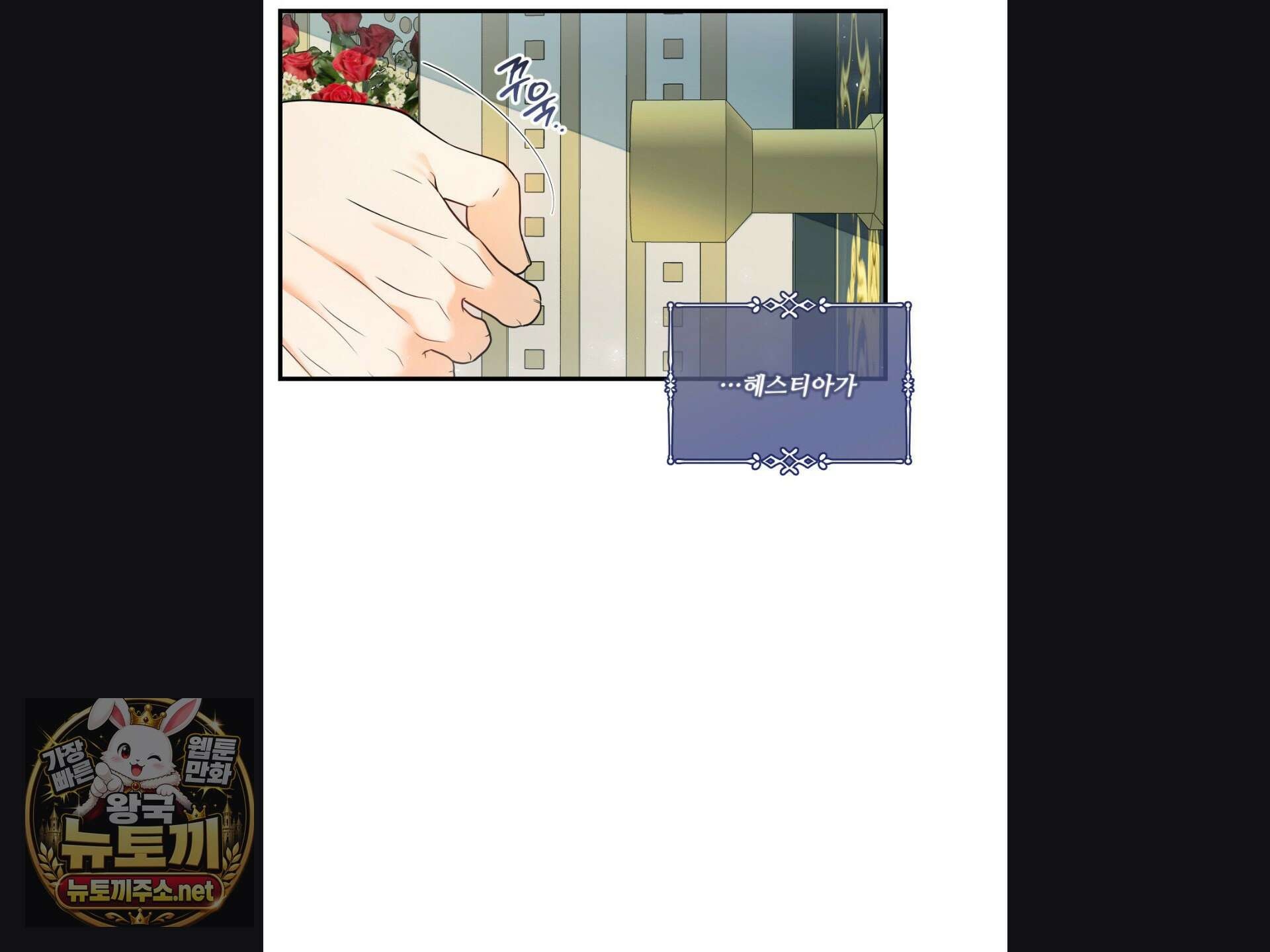 오라버니가 변했다 69화 5