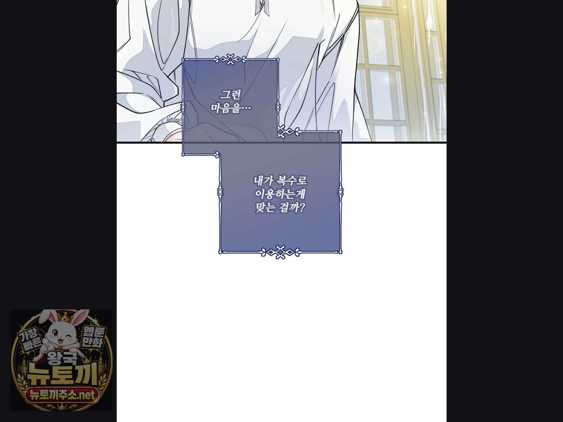 오라버니가 변했다 69화 7