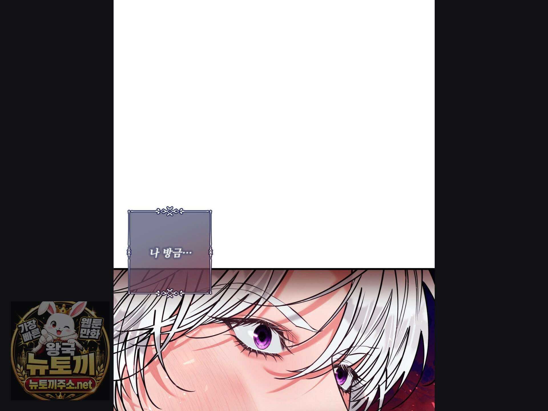 오라버니가 변했다 69화 9