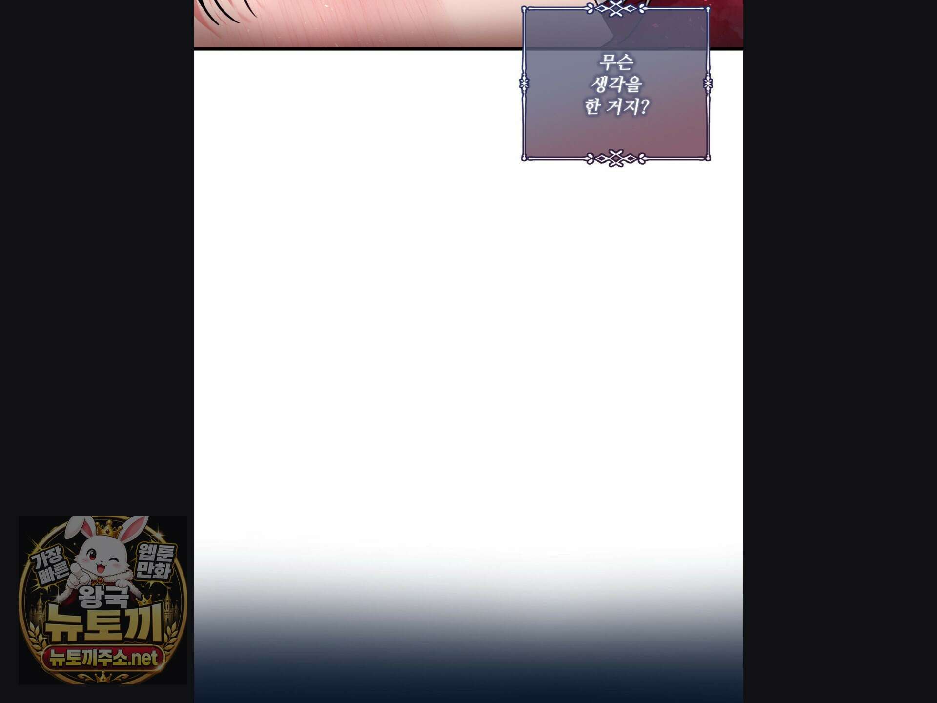 오라버니가 변했다 69화 10