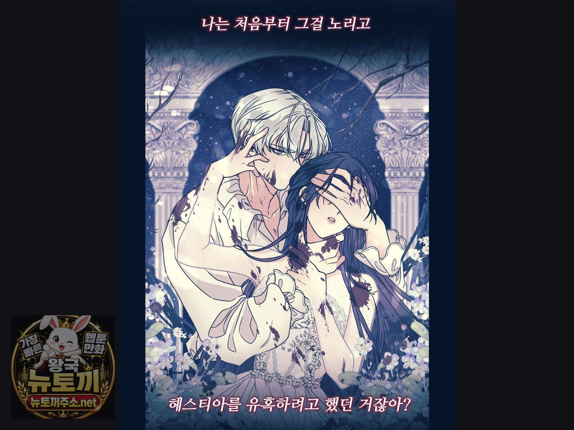 오라버니가 변했다 69화 11