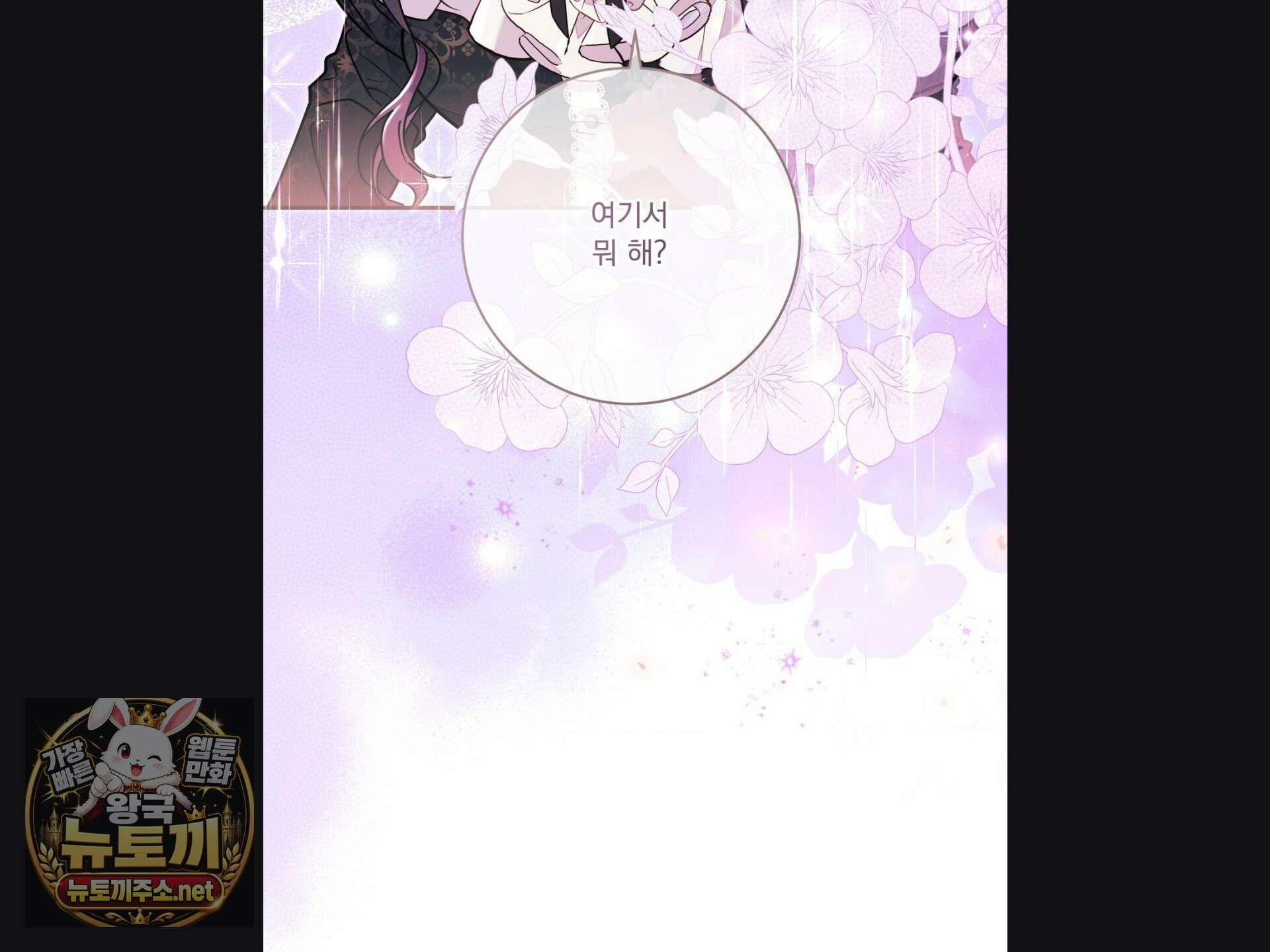 오라버니가 변했다 69화 15