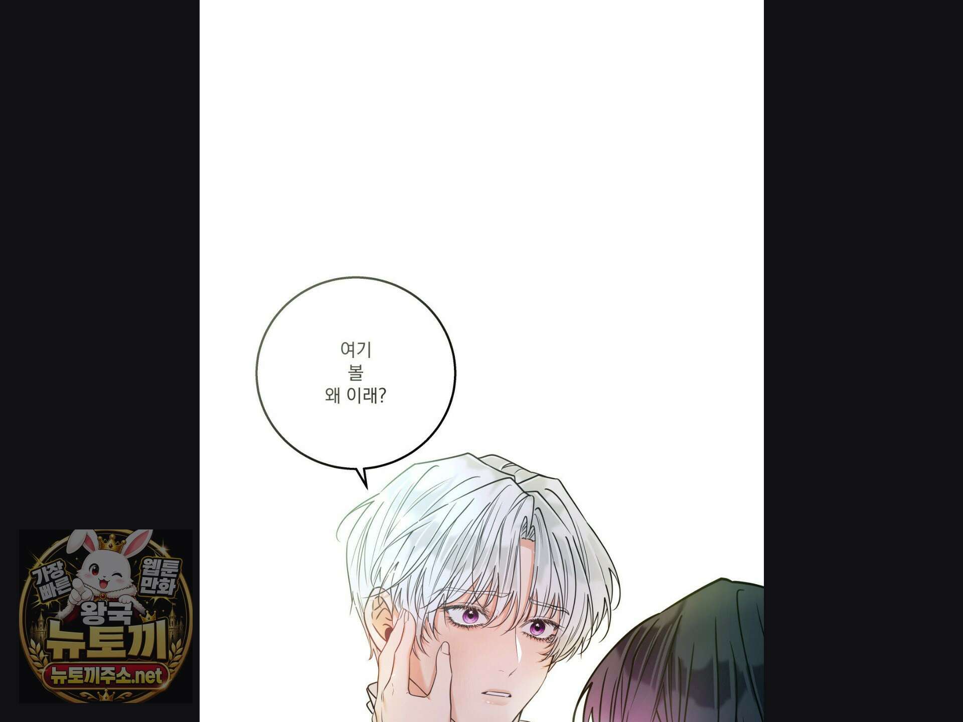 오라버니가 변했다 69화 19