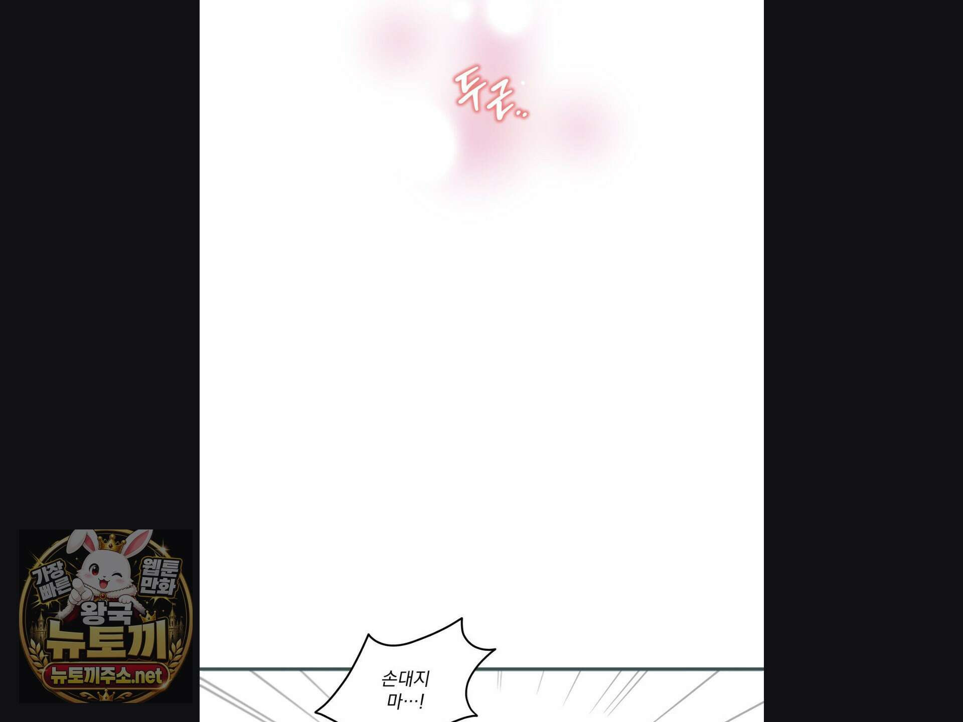 오라버니가 변했다 69화 21