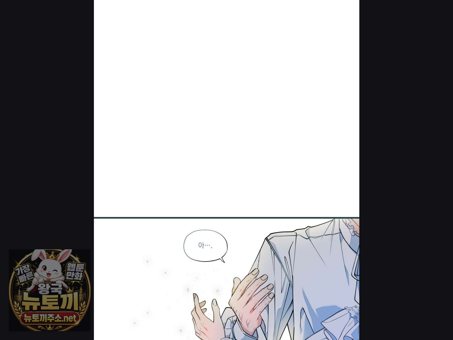 오라버니가 변했다 69화 24
