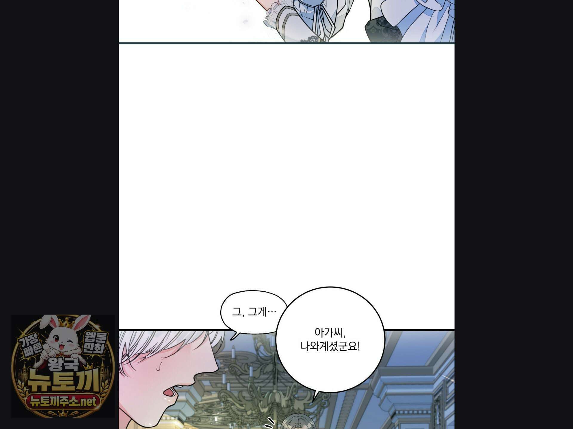 오라버니가 변했다 69화 25