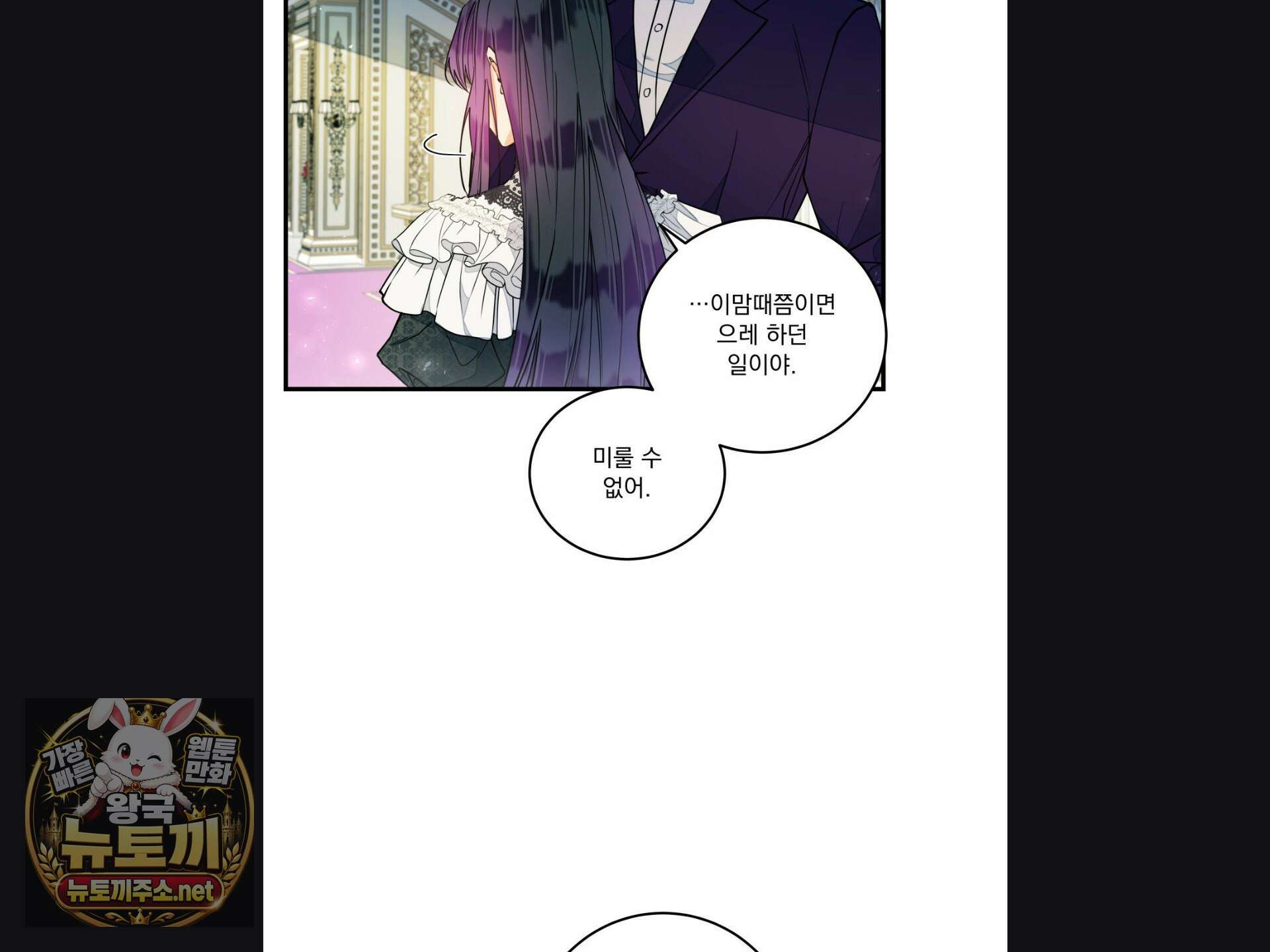 오라버니가 변했다 69화 32