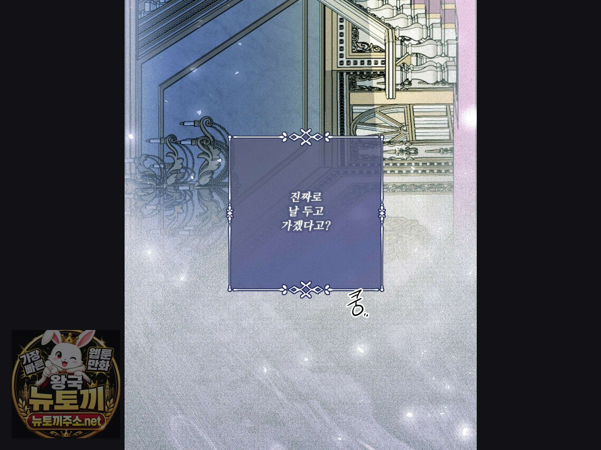 오라버니가 변했다 69화 39