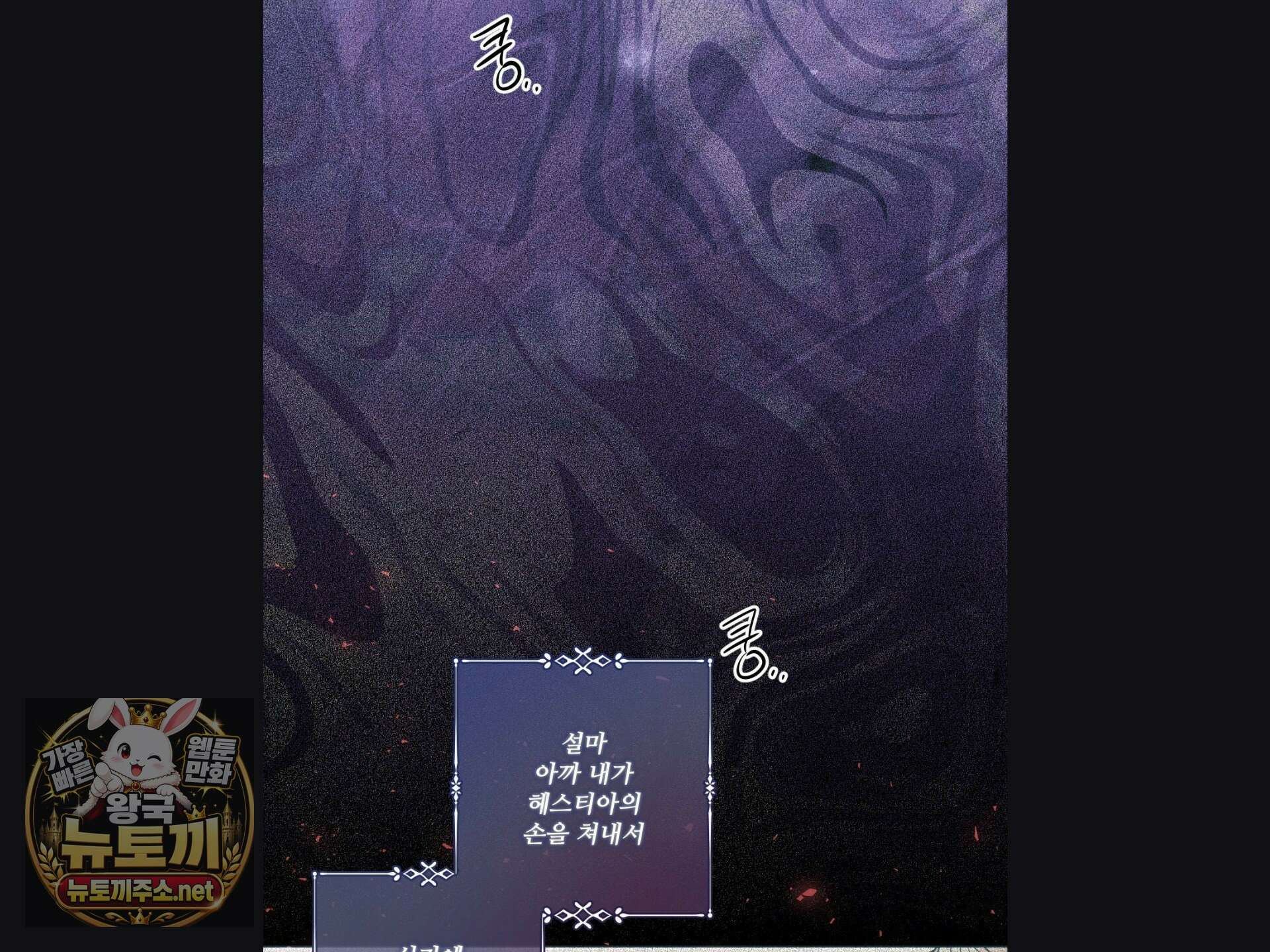 오라버니가 변했다 69화 42