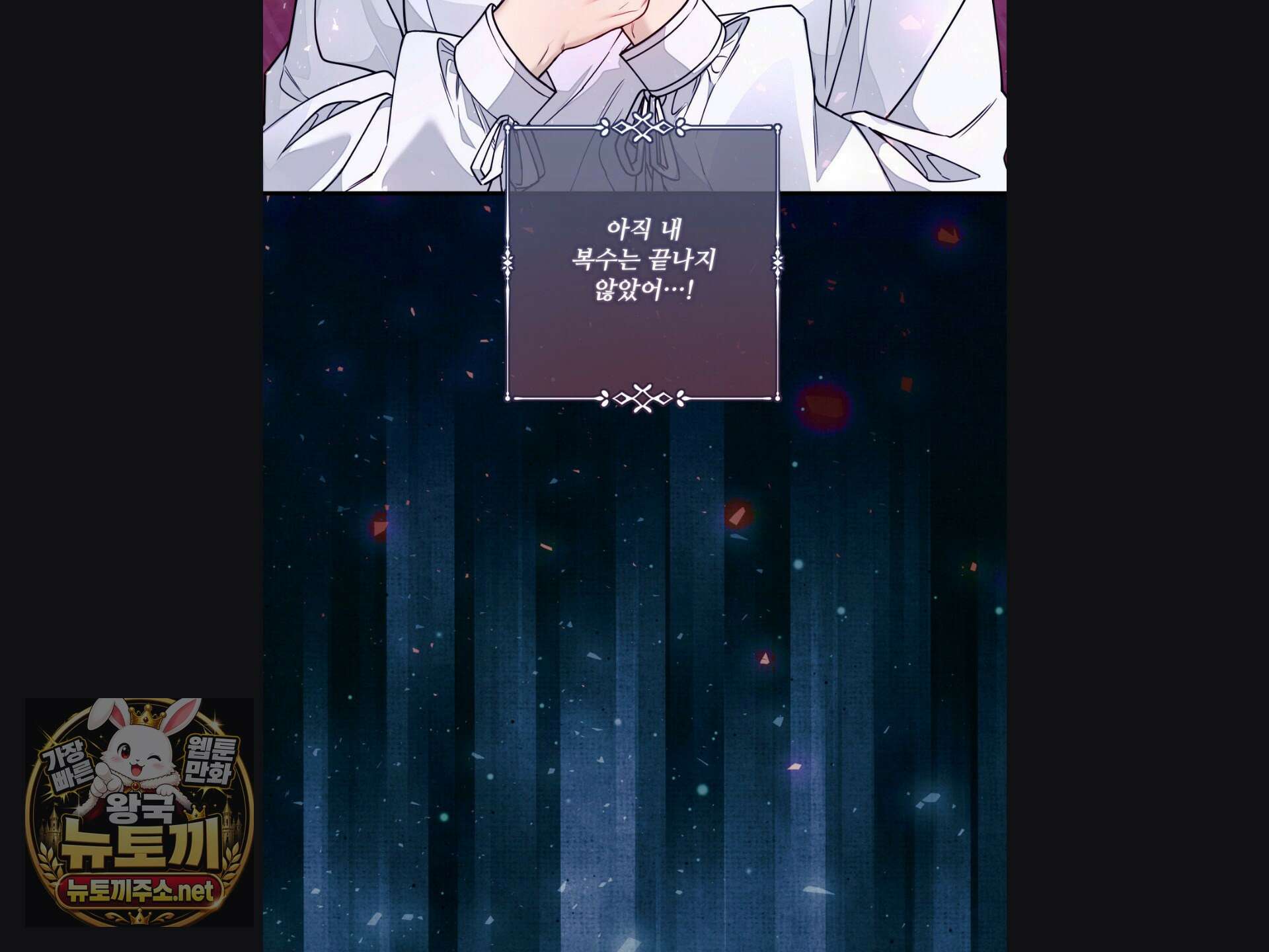 오라버니가 변했다 69화 45