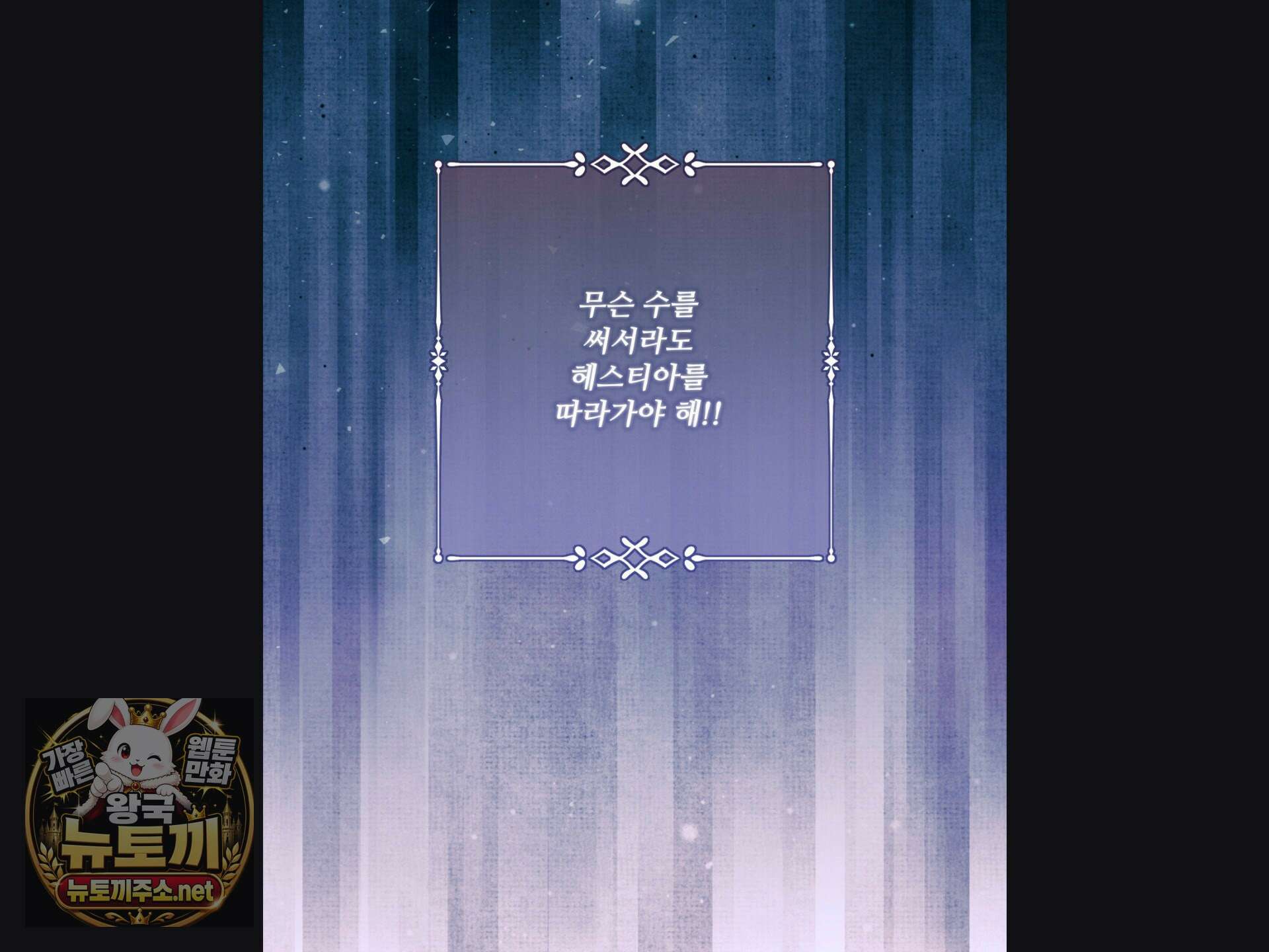 오라버니가 변했다 69화 46