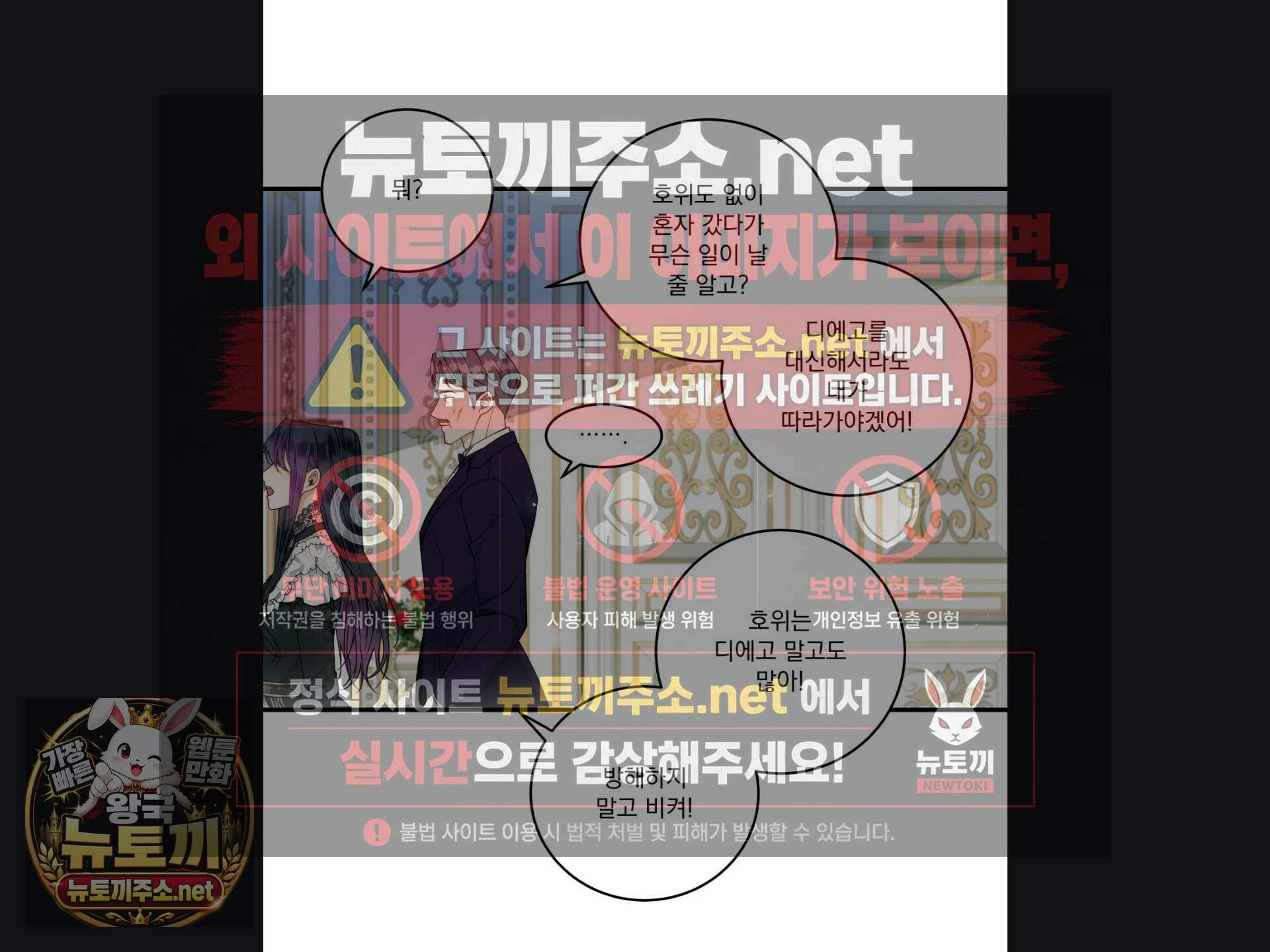 오라버니가 변했다 69화 52