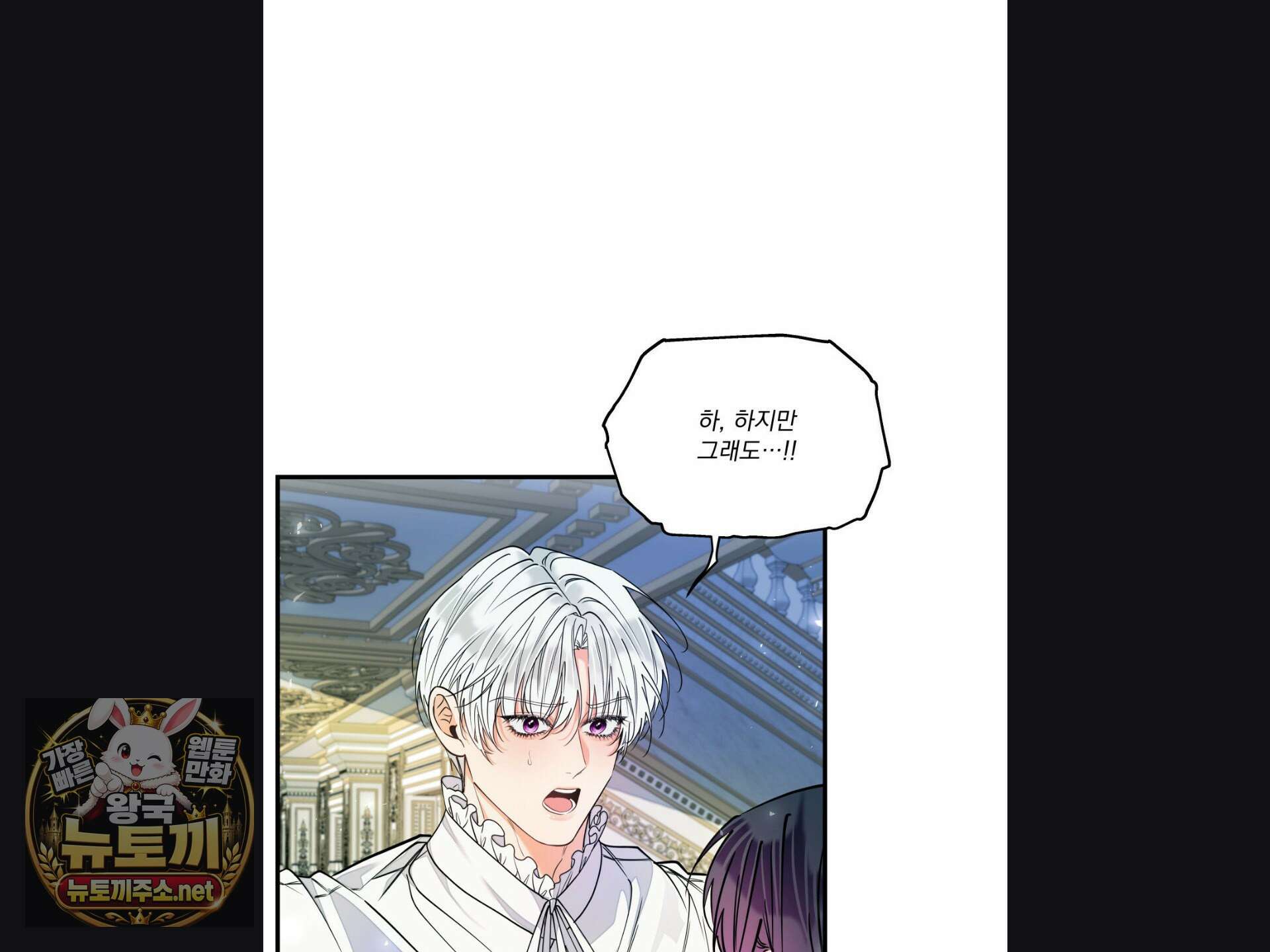 오라버니가 변했다 69화 53