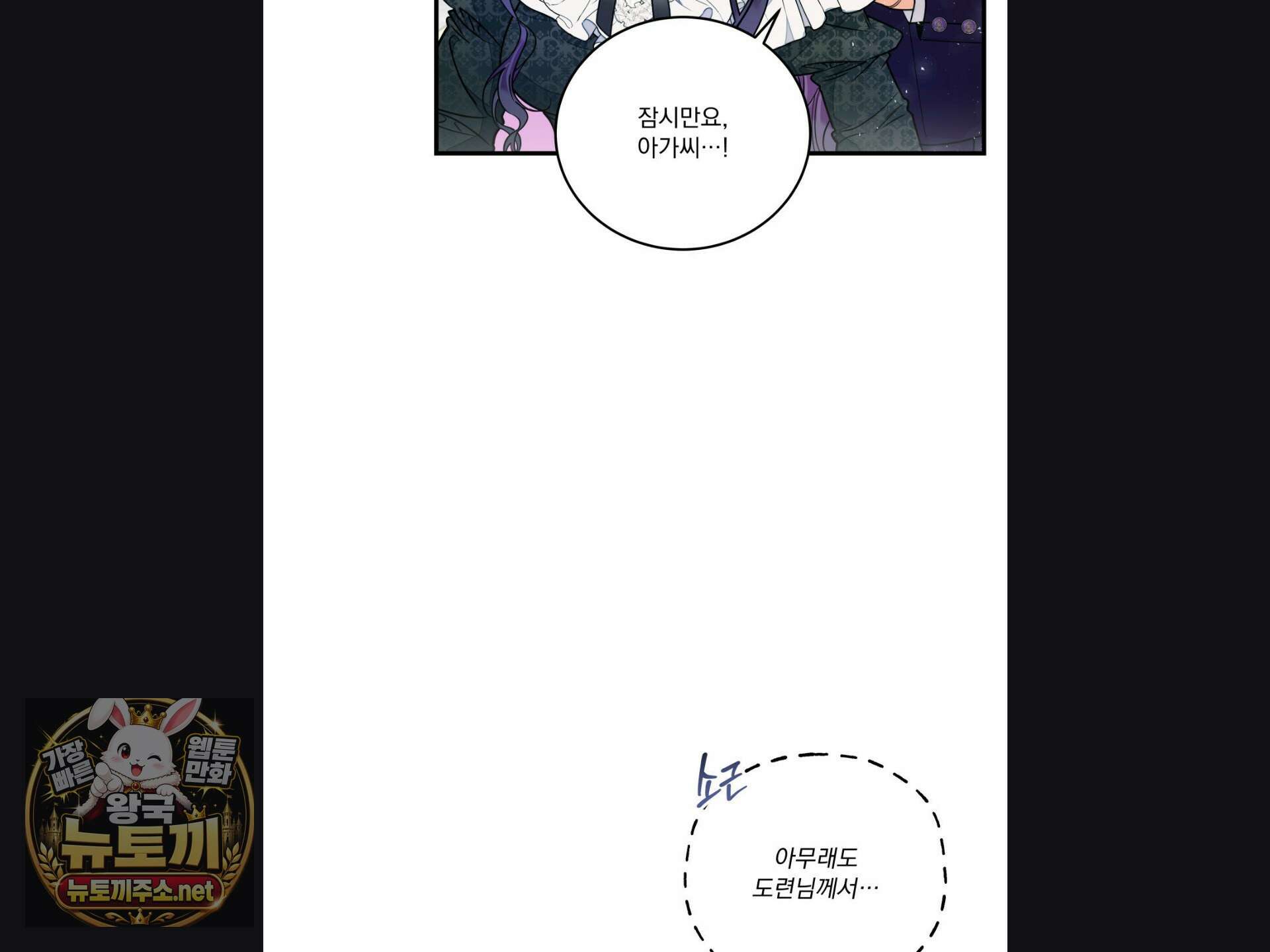 오라버니가 변했다 69화 55