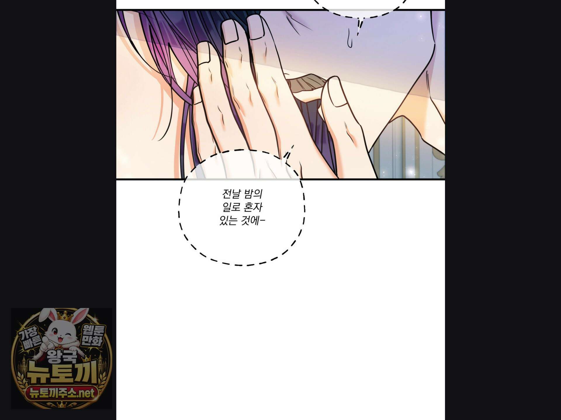오라버니가 변했다 69화 56