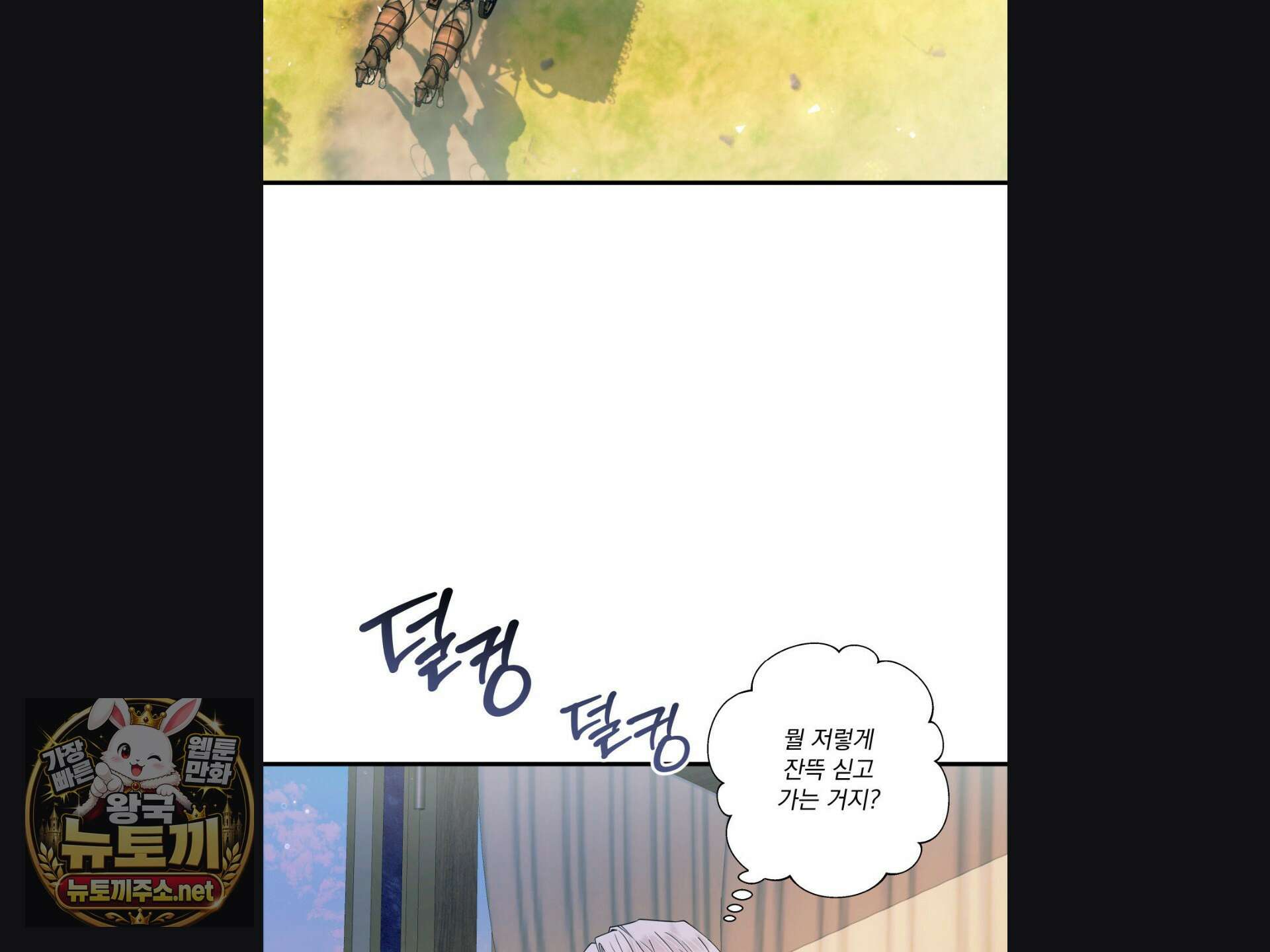 오라버니가 변했다 69화 71