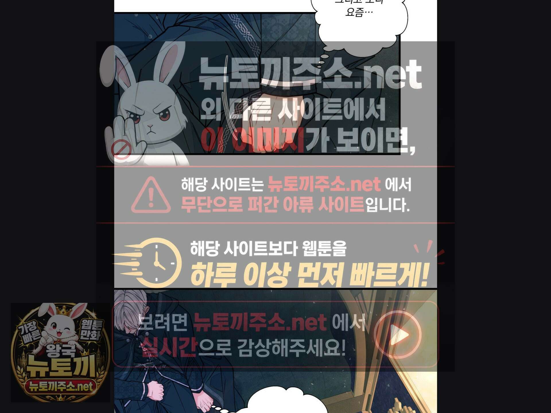 오라버니가 변했다 69화 73