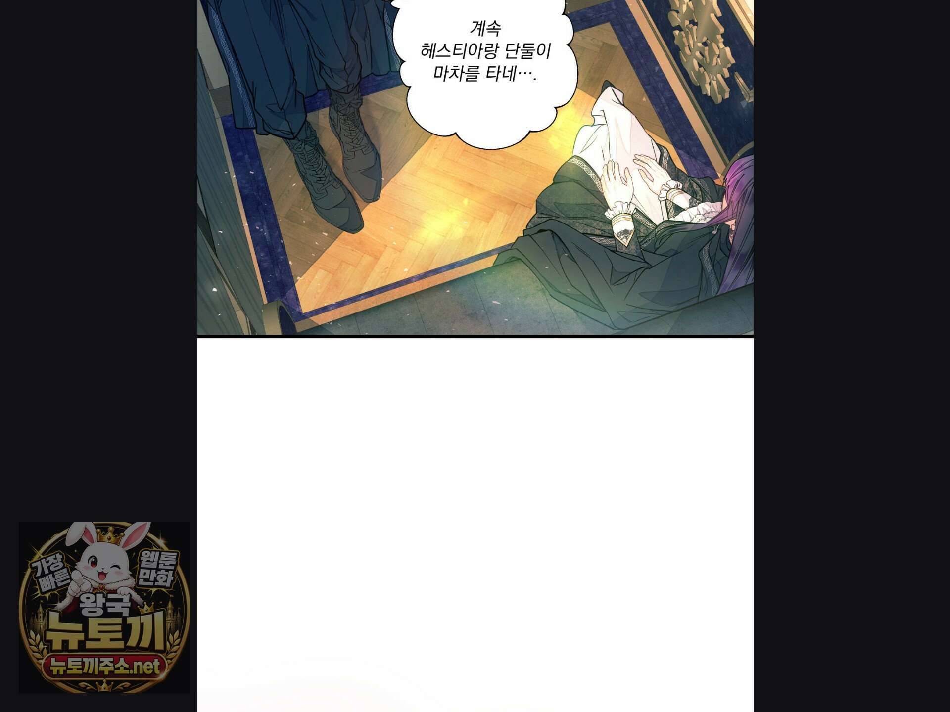 오라버니가 변했다 69화 74