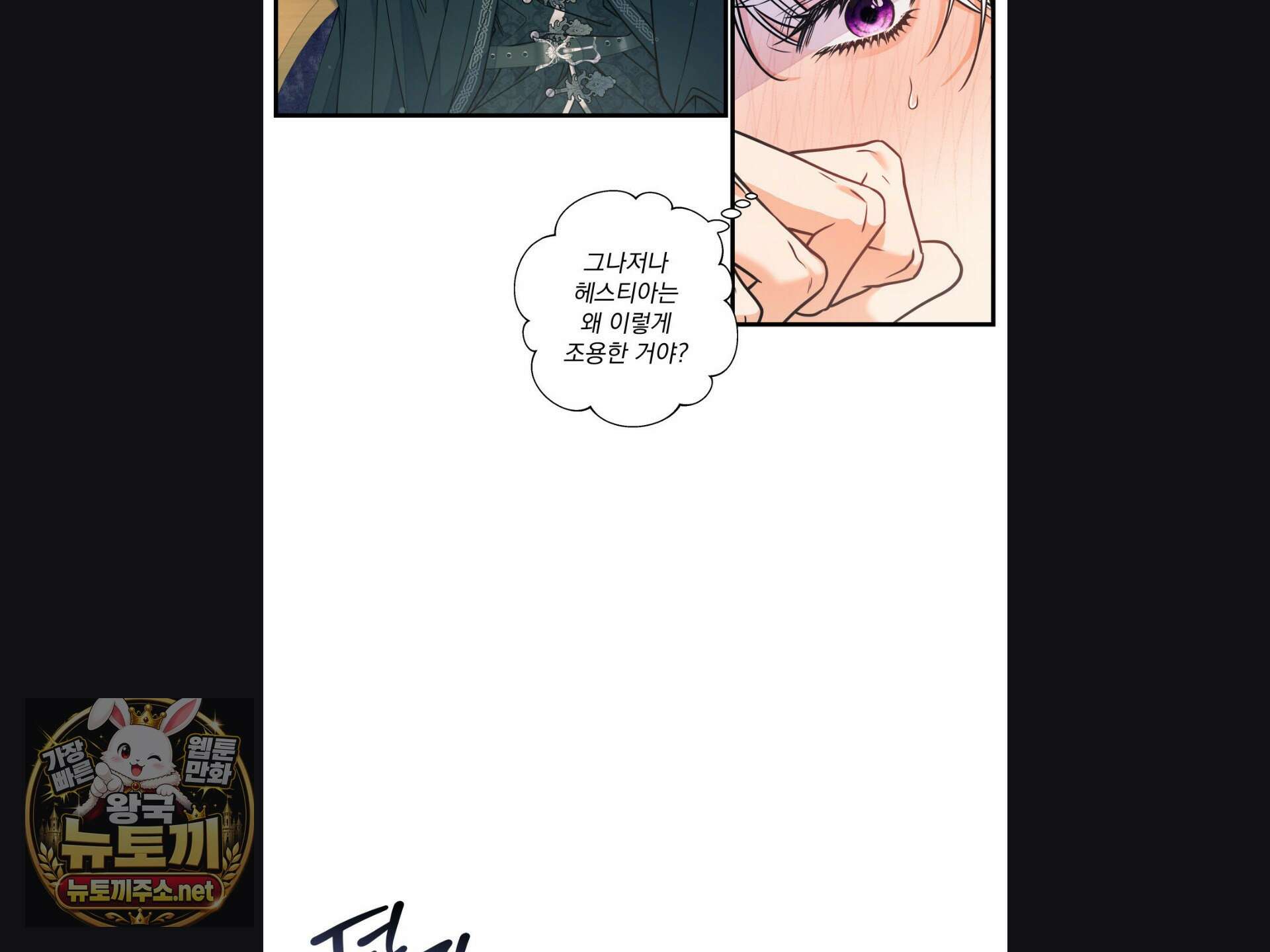 오라버니가 변했다 69화 77