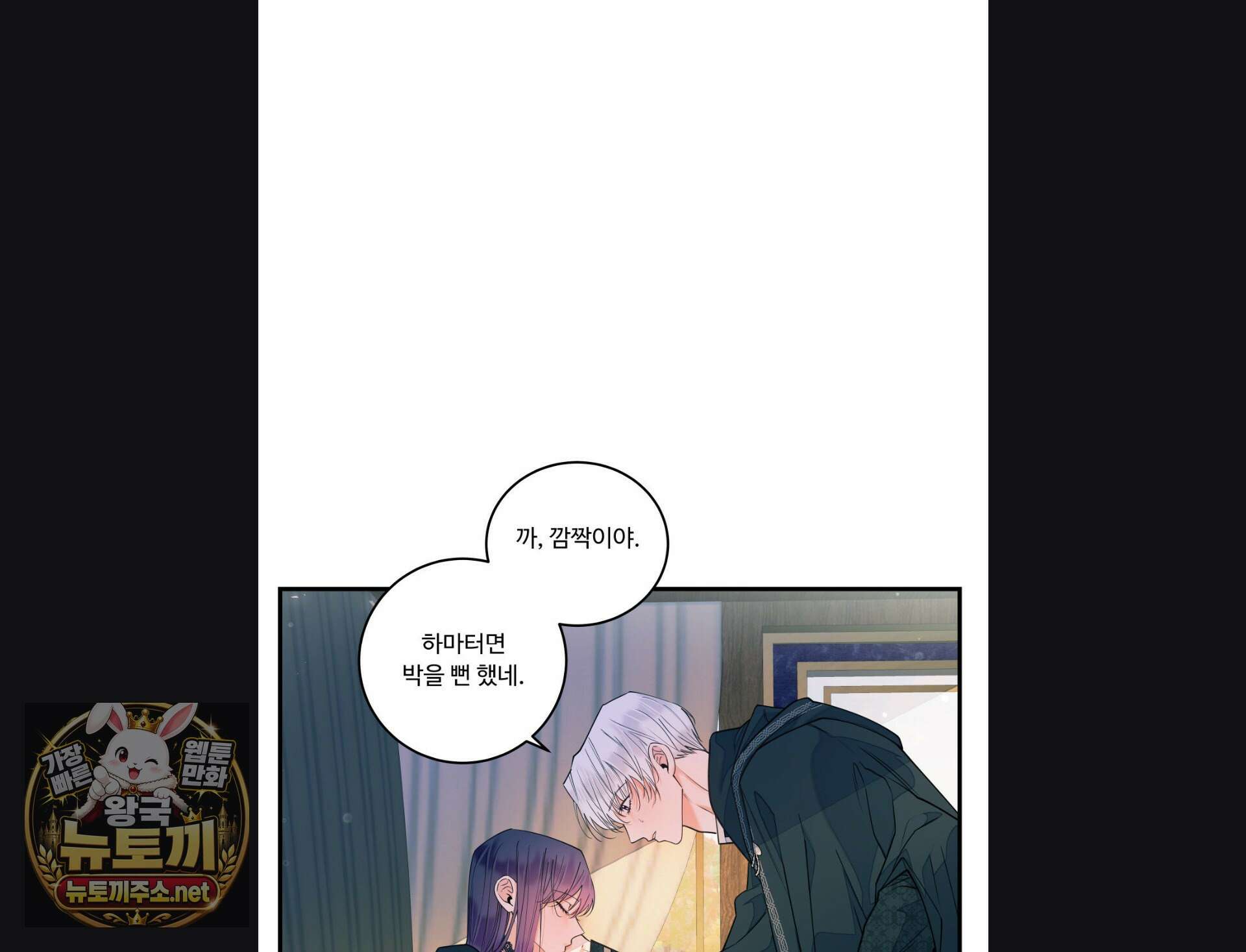 오라버니가 변했다 69화 84