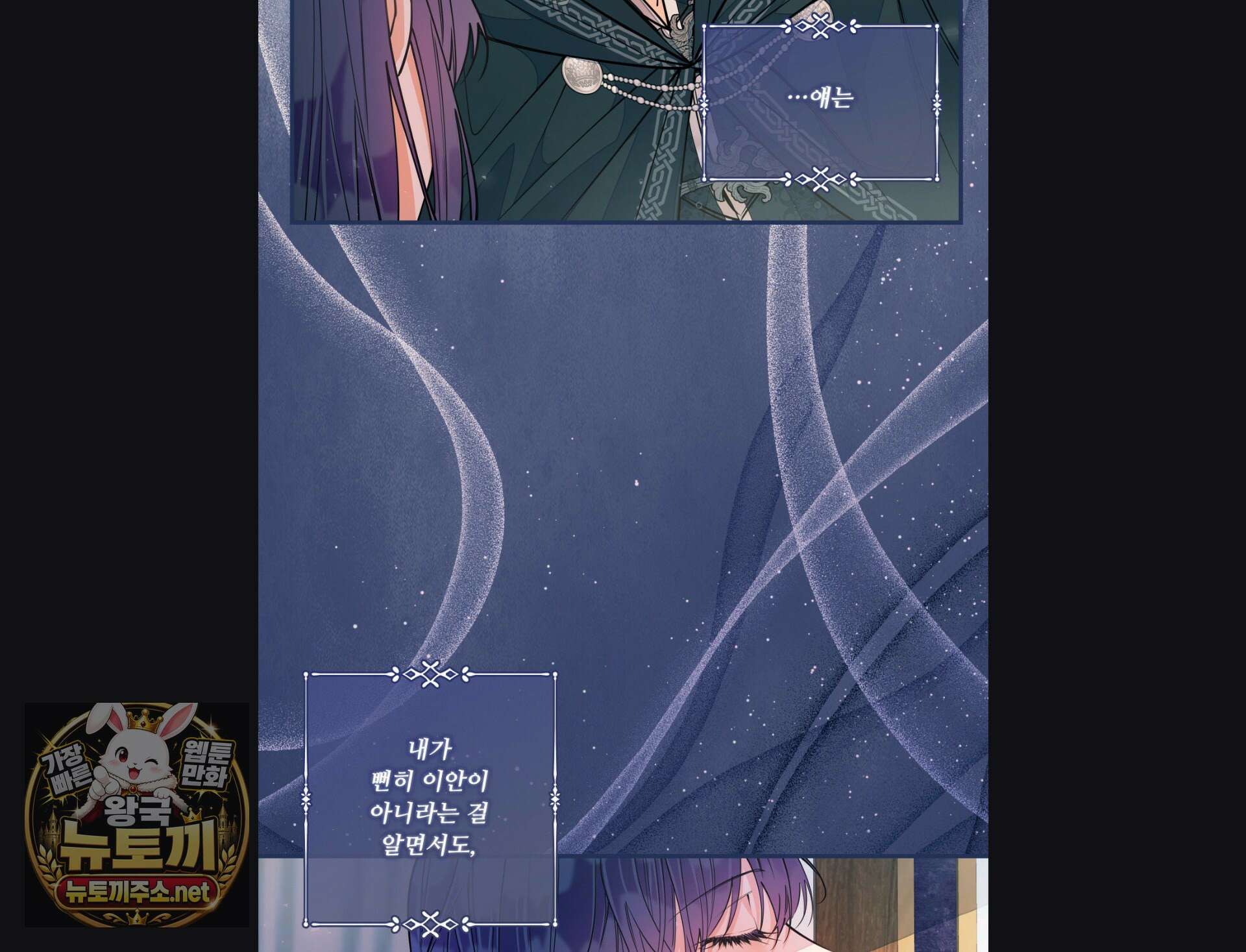 오라버니가 변했다 69화 87