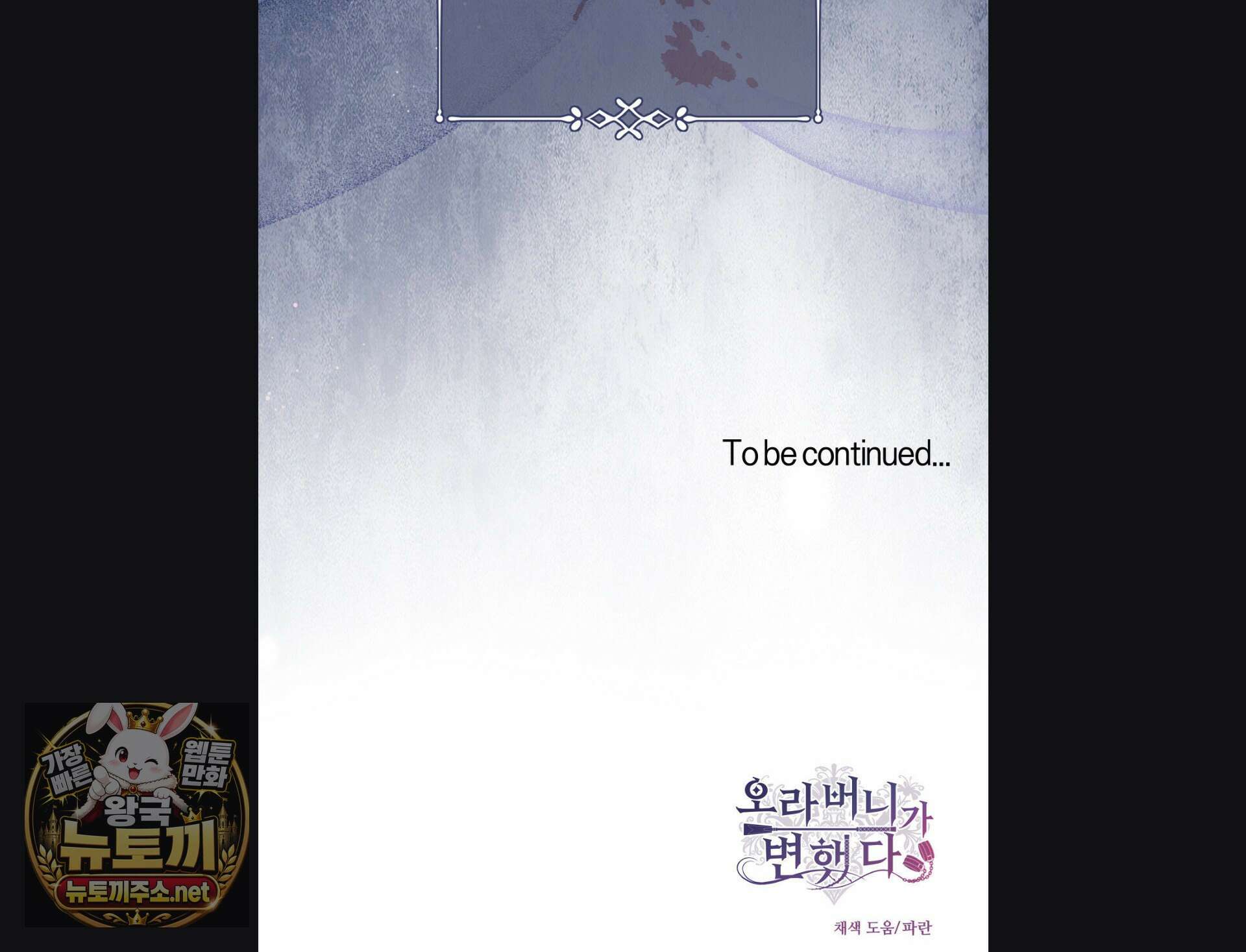 오라버니가 변했다 69화 92