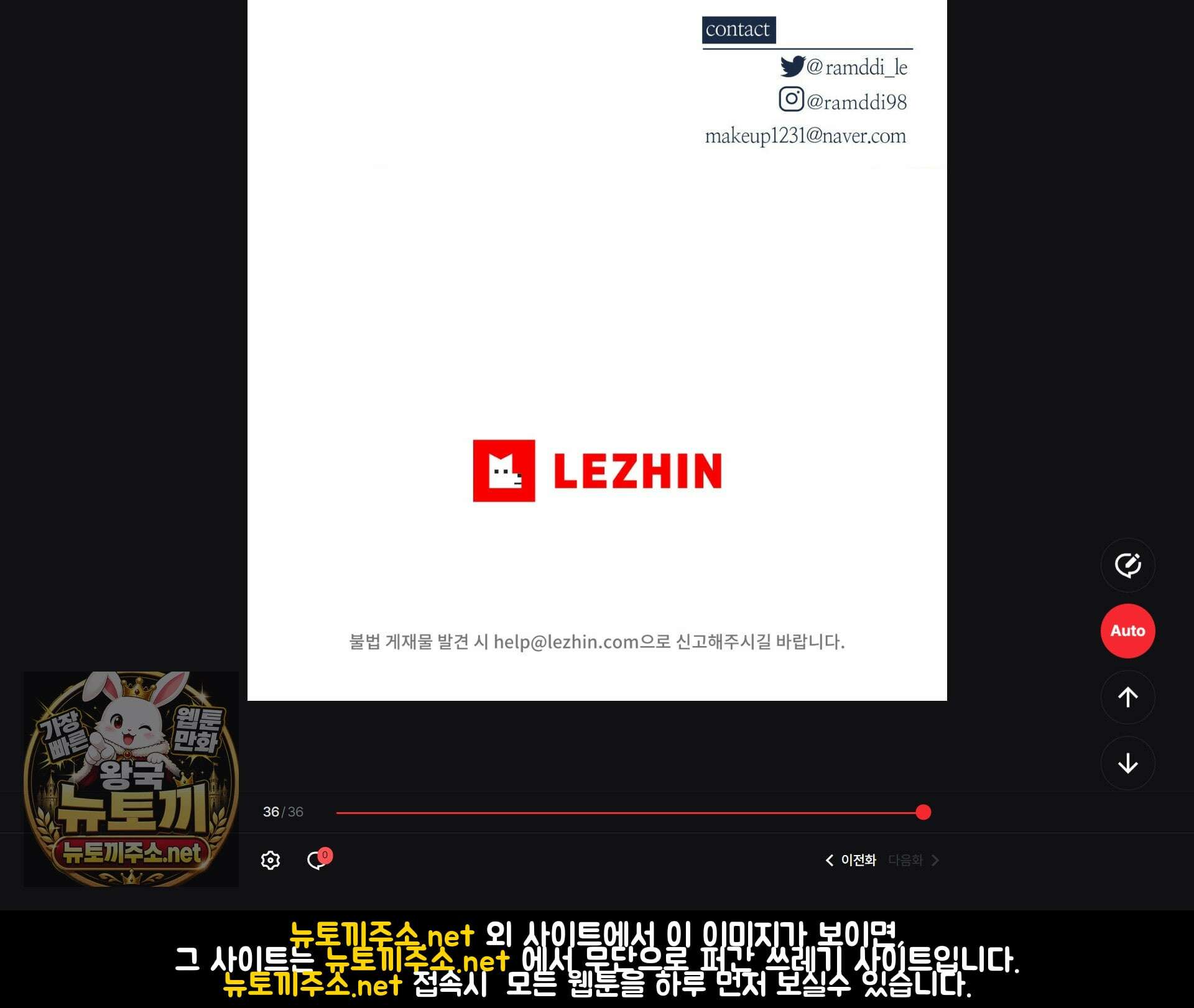 오라버니가 변했다 69화 93