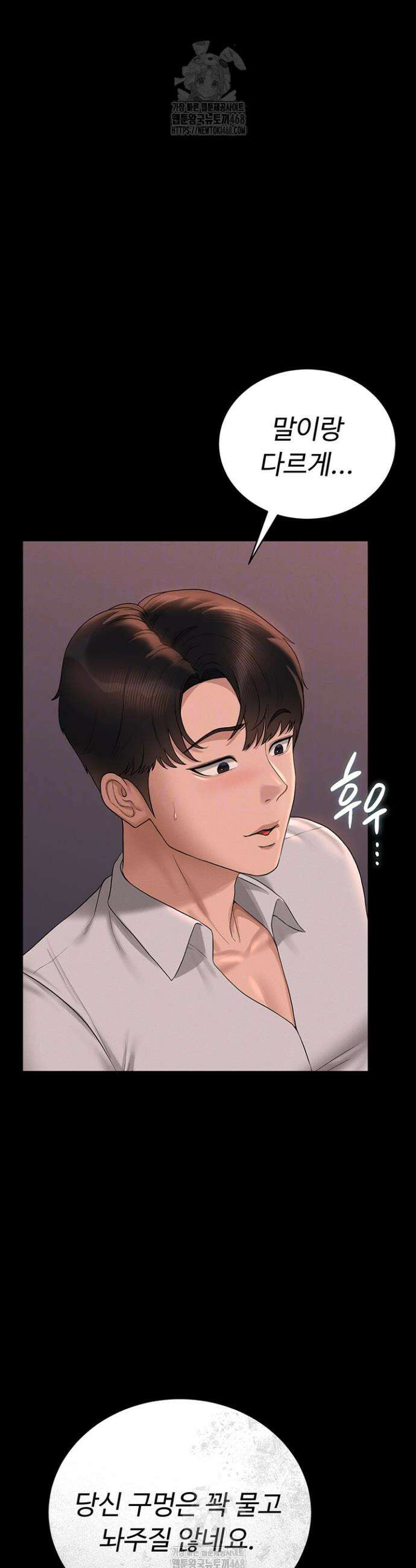 아파트 관리인이 되었다 13화 4