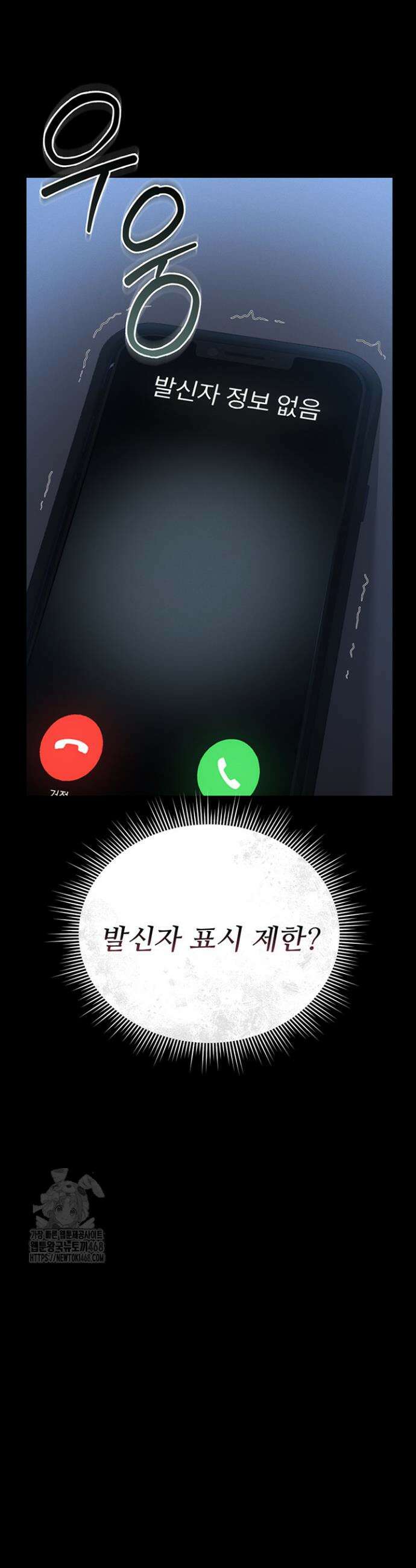 아파트 관리인이 되었다 13화 10