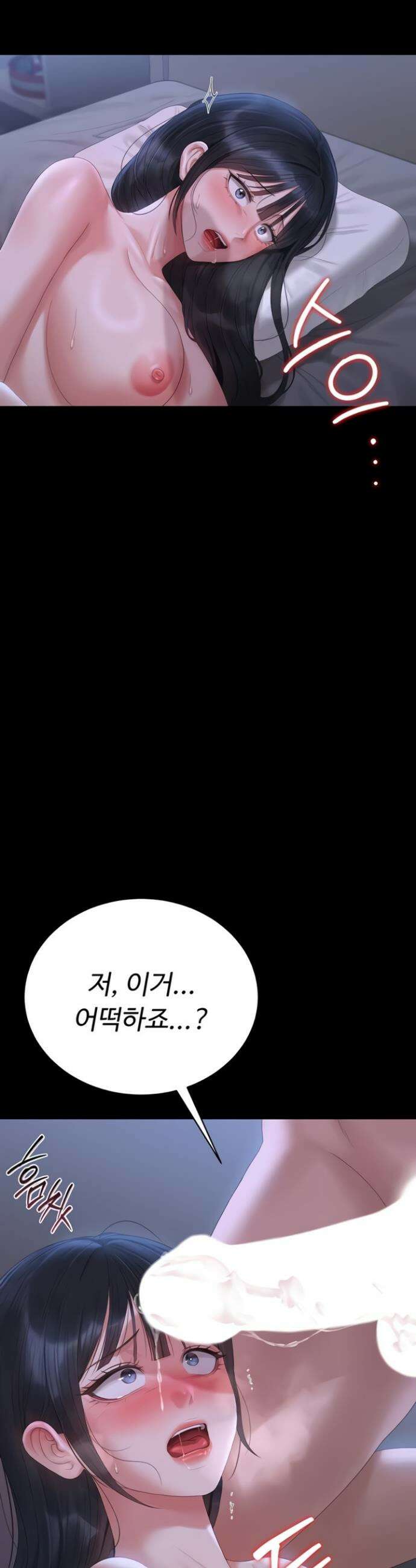 아파트 관리인이 되었다 22화 2