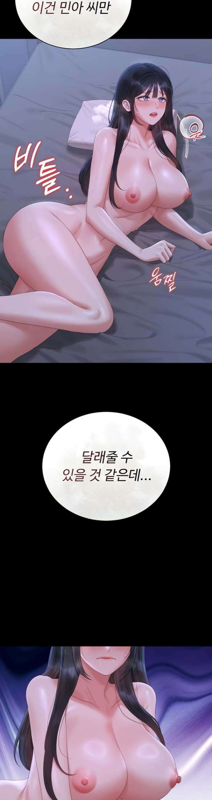 아파트 관리인이 되었다 22화 4