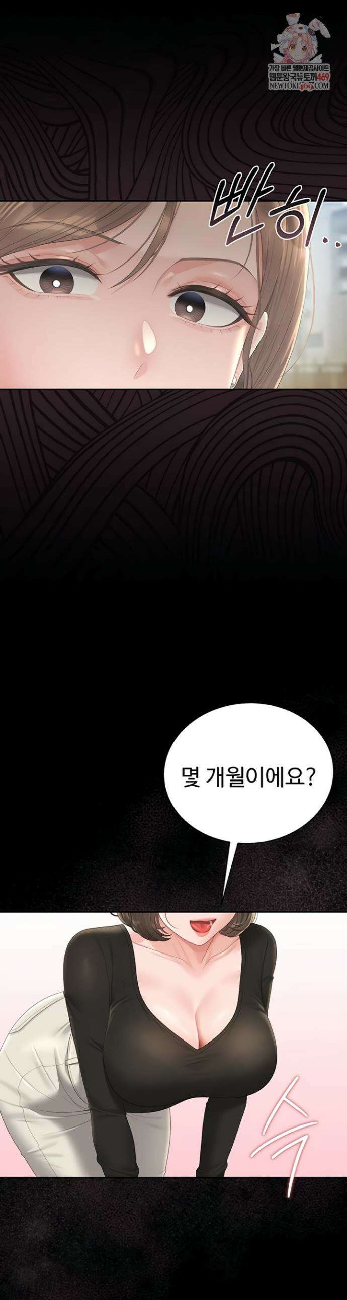 아파트 관리인이 되었다 30화 1