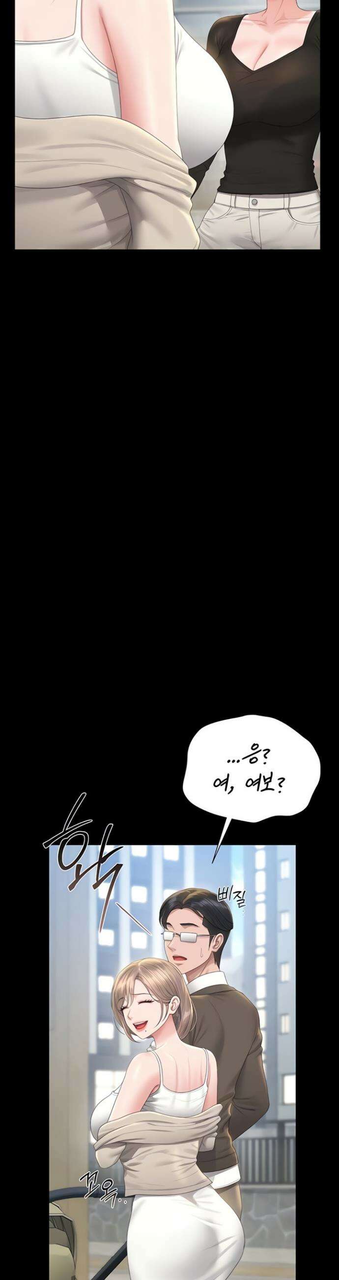 아파트 관리인이 되었다 30화 11