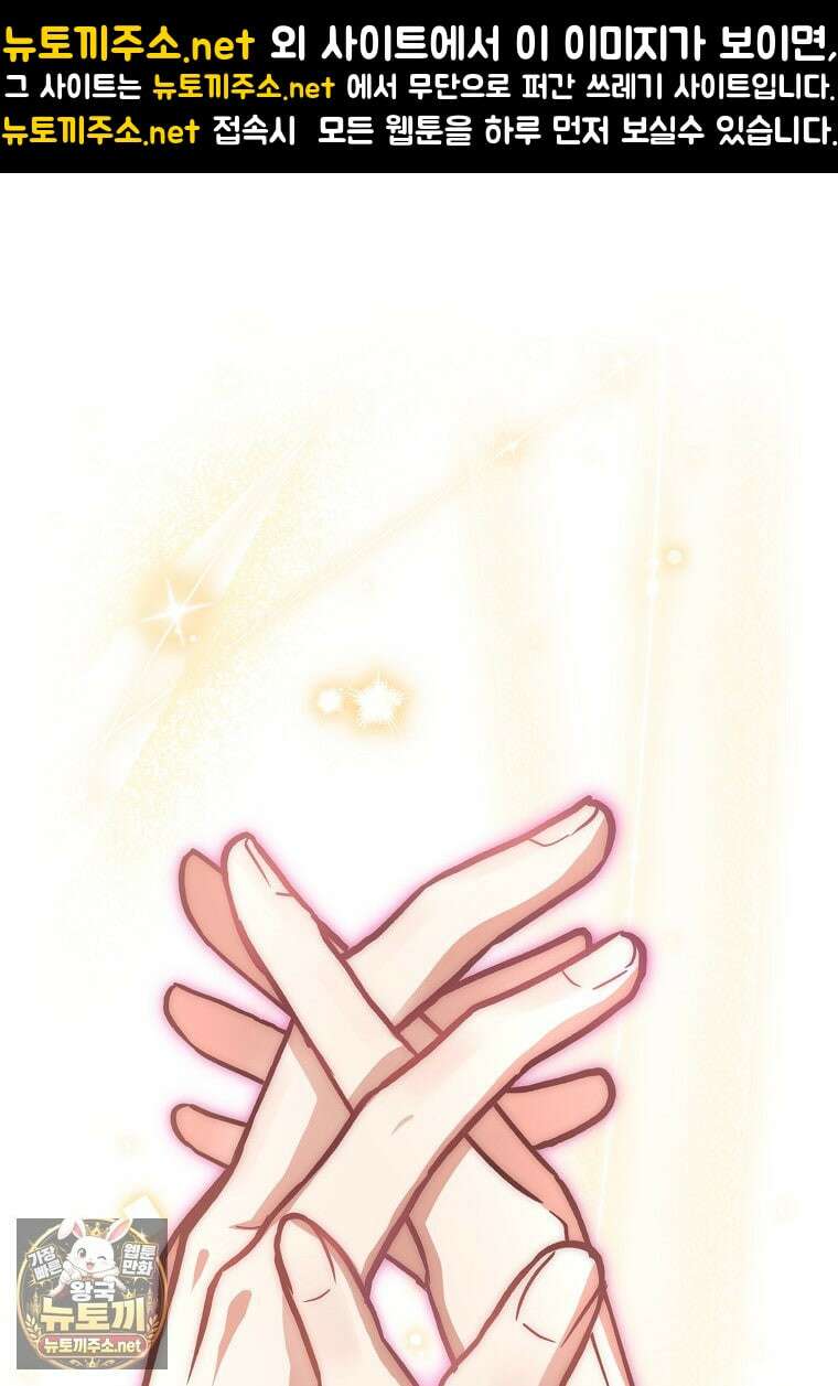 응급 맞선 25화 1