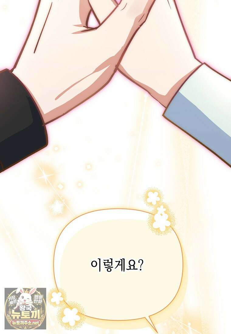 응급 맞선 25화 2