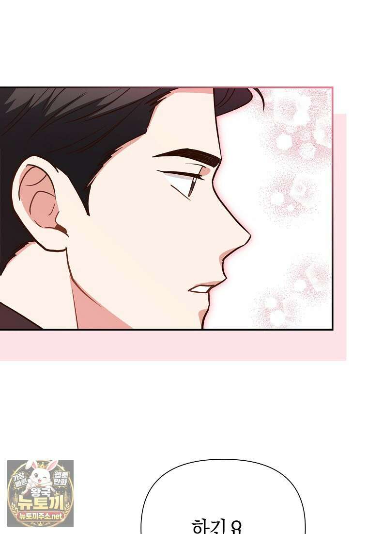 응급 맞선 25화 4