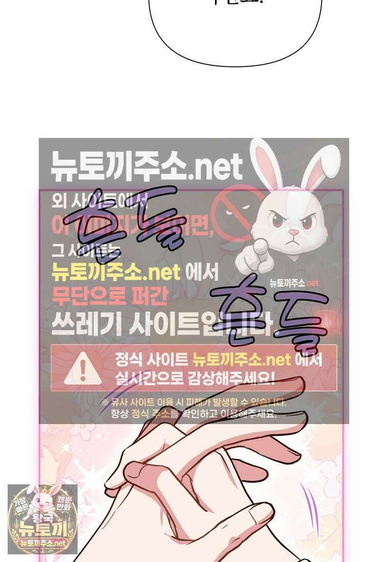 응급 맞선 25화 5
