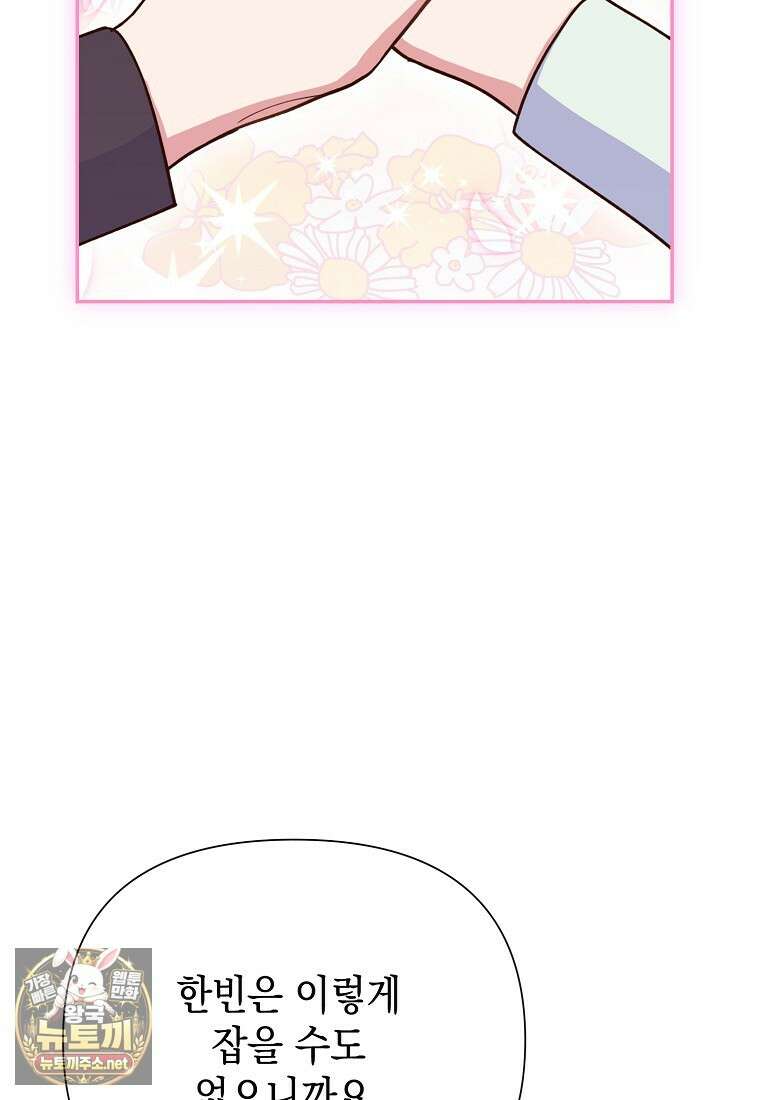 응급 맞선 25화 6