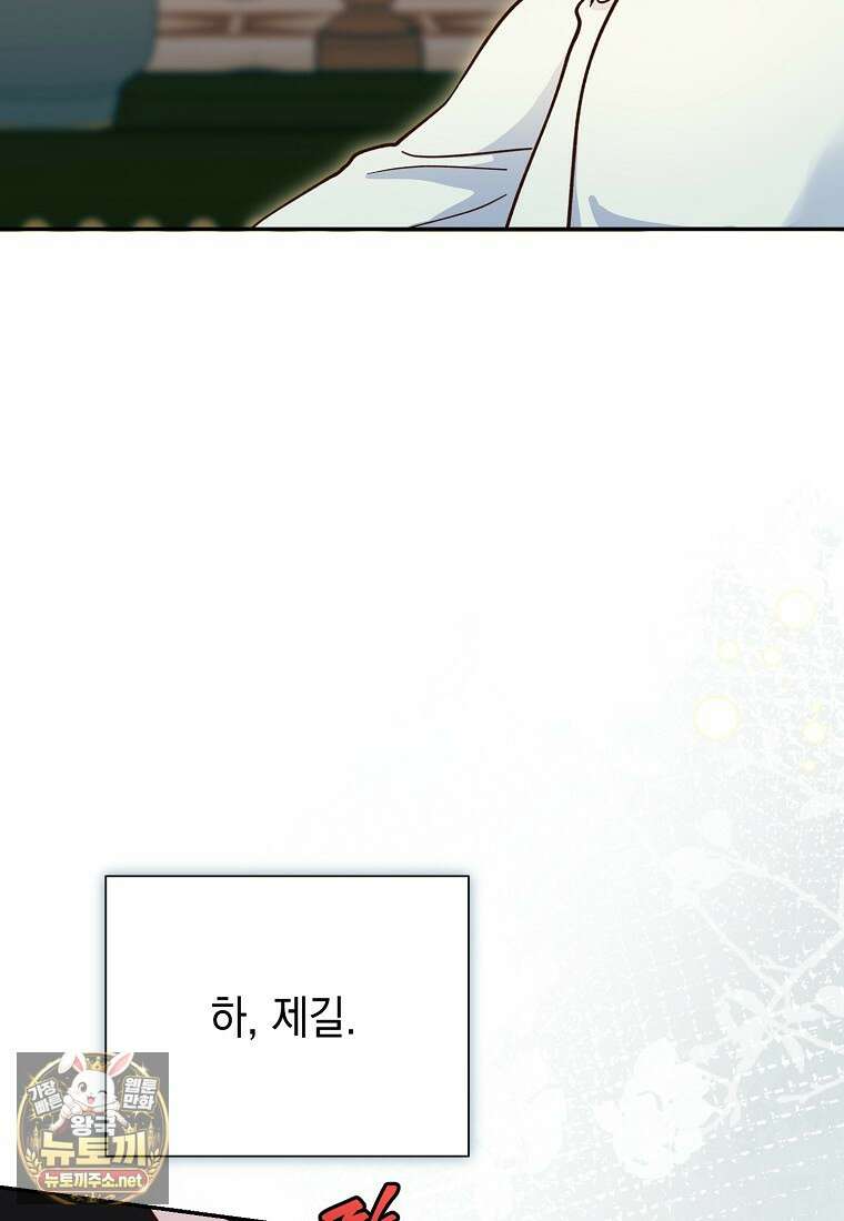 응급 맞선 25화 8