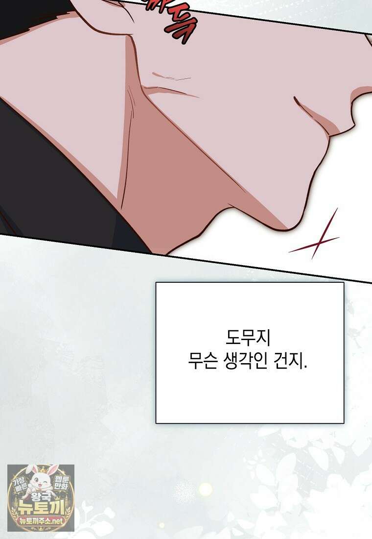 응급 맞선 25화 9